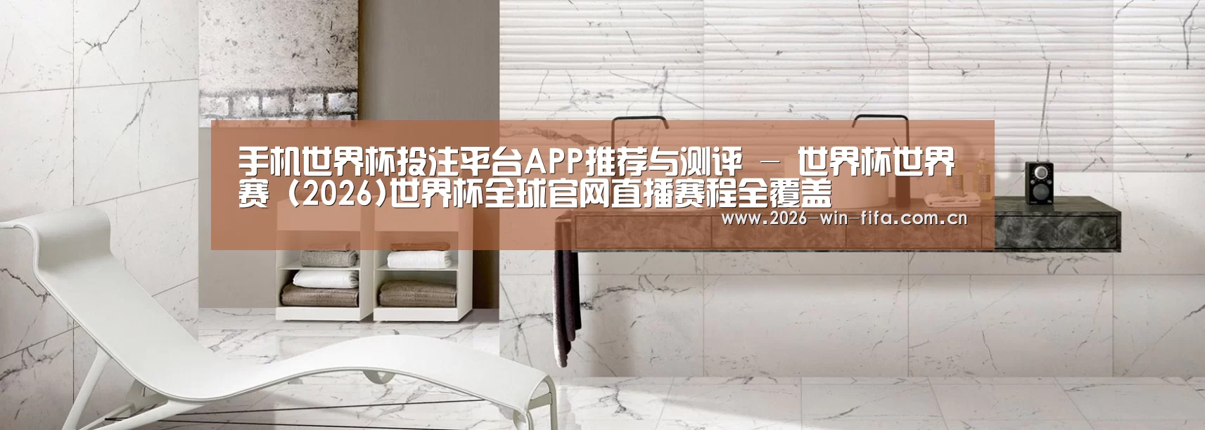 响应式中英双语建材展销网站模板