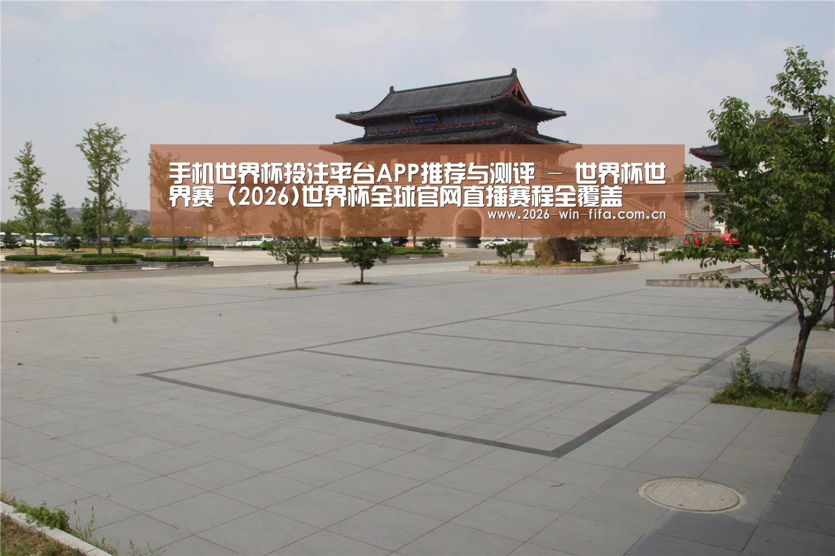 山东沂山国家森林公园(图1)