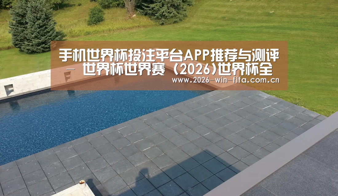 多伦多别墅花园(图1)