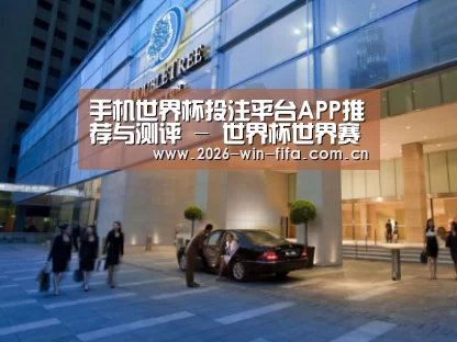 马来西亚希尔顿酒店