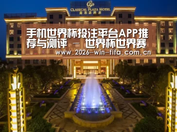 广东嘉思高酒店